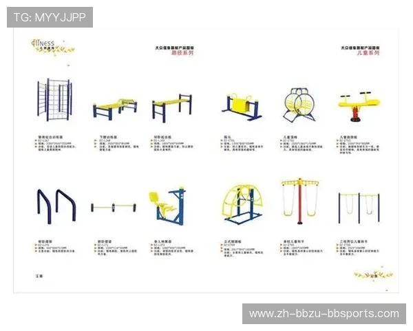 有氧运动户外健身器材种类及功能分析